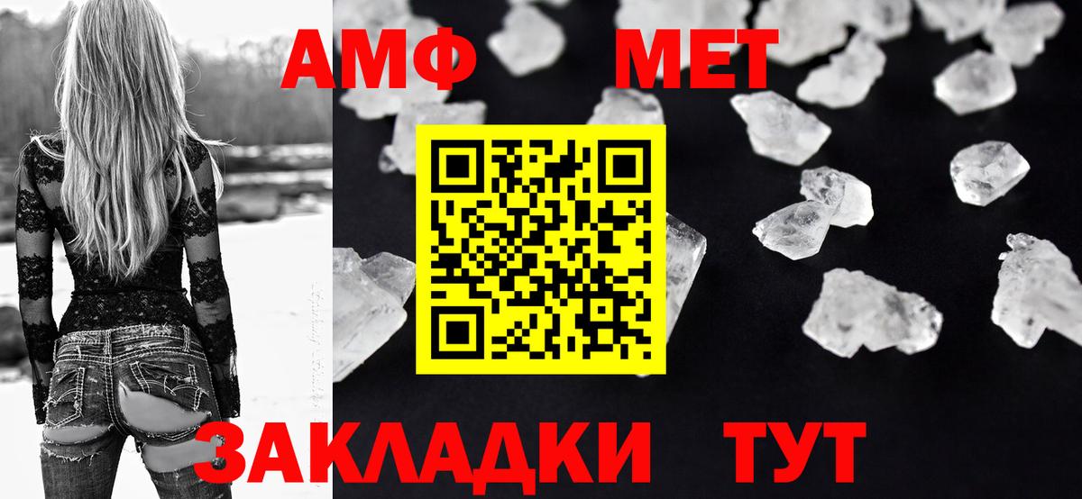 АМФ  АМФ  Вход с VPN  Амфетамин 97%  Сочи 