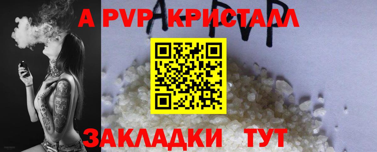 Alpha PVP СК  Вход с VPN  Альфа ПВП VHQ  продажа наркотиков  Сочи 