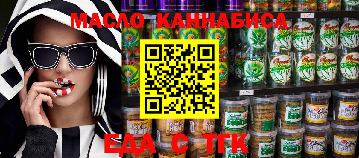 Сочи  Cannafood марихуана  Вход с VPN 