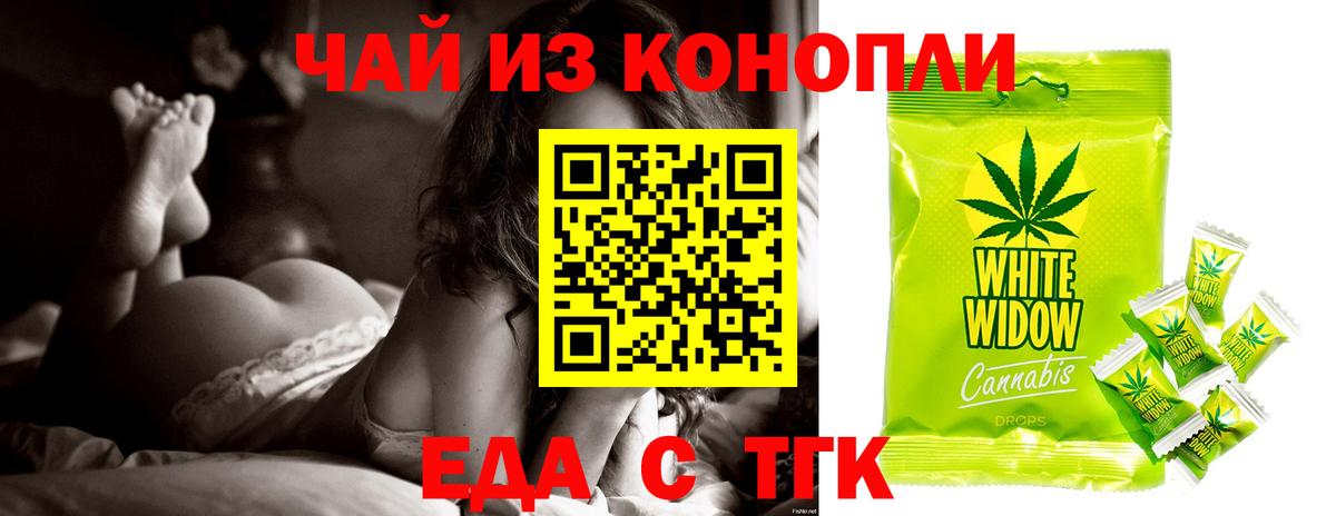 Печенье с ТГК марихуана Сочи
