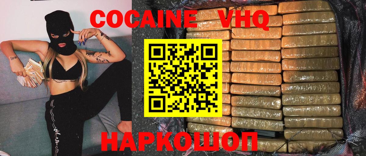 COCAIN 98% Сочи