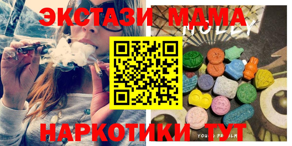 ЭКСТАЗИ TESLA  Ecstasy  Вход с VPN  Сочи  Ecstasy Punisher 