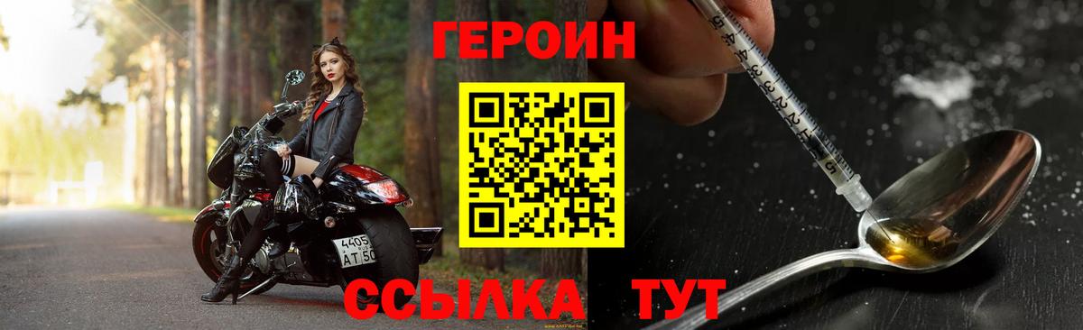 Сочи  ГЕРОИН афганец  Героин  Вход с VPN 