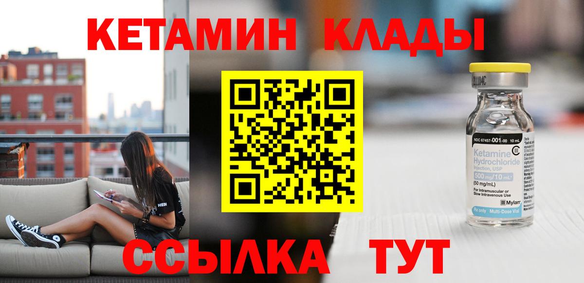 Кетамин VHQ Сочи