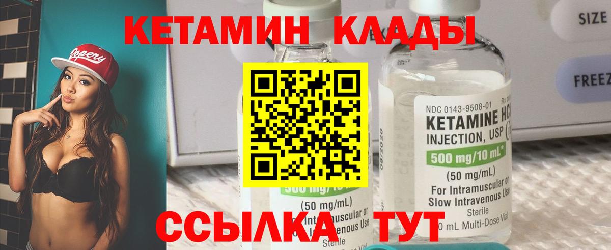 MEGA вход  Вход с VPN  Сочи  КЕТАМИН VHQ  Кетамин ketamine 