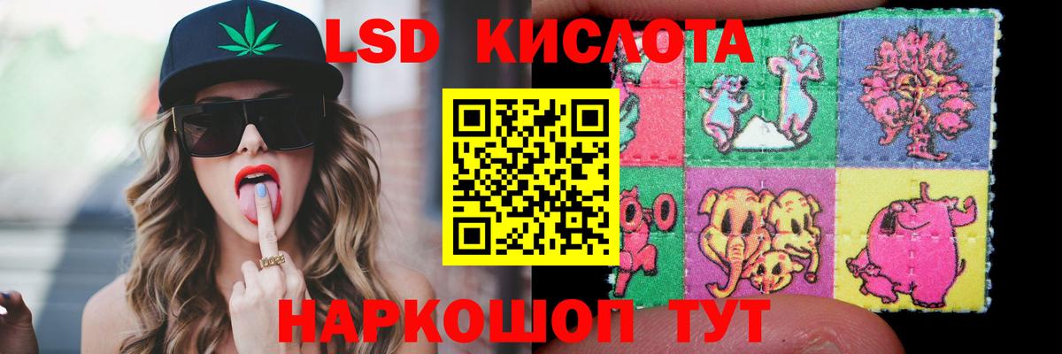 LSD-25 экстази ecstasy  Вход с VPN  Сочи 