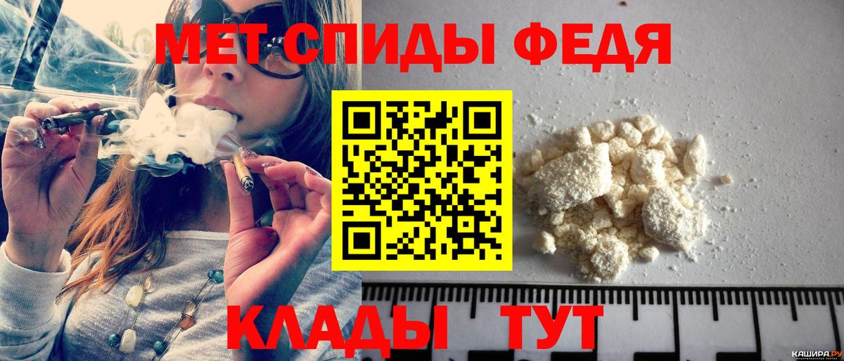 Метамфетамин мет Сочи