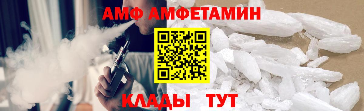 Первитин  Первитин кристалл  Вход с VPN  Сочи  Первитин кристалл 