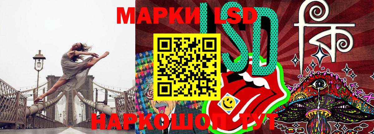 Сочи  Марки 25I-NBOMe 1,8мг  Наркотические марки  Вход с VPN 
