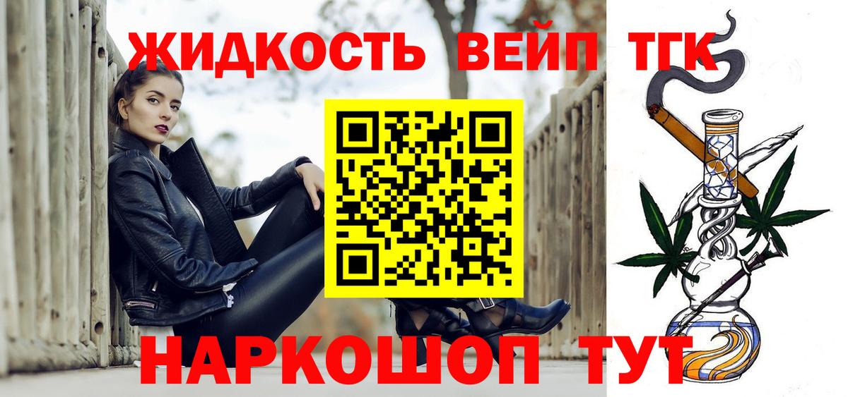 Дистиллят ТГК Wax Сочи