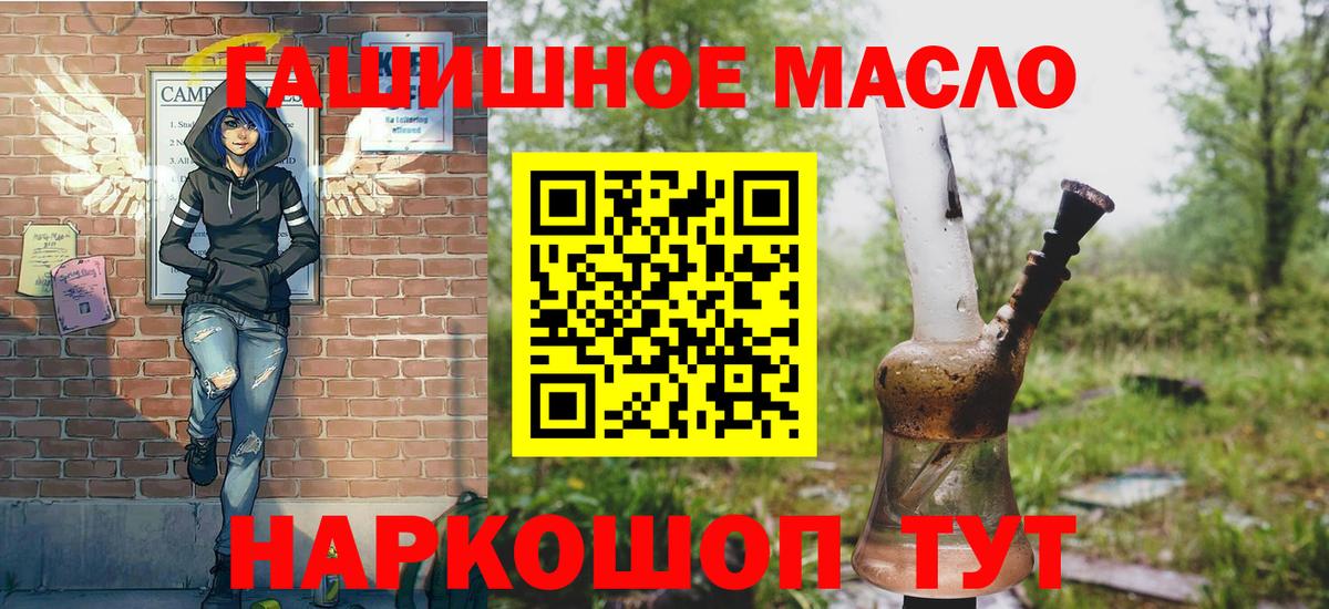 Сочи  Дистиллят ТГК концентрат  ТГК вейп  Вход с VPN 