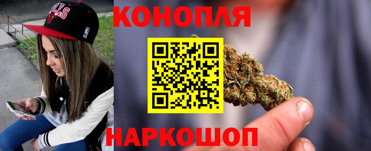 Канабис Bruce Banner Сочи